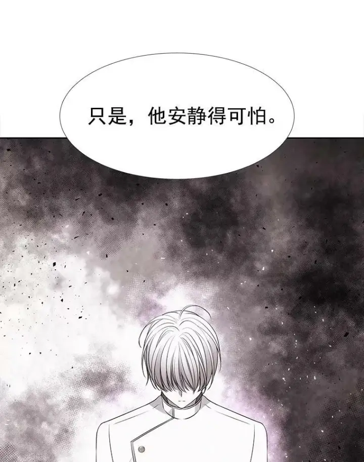 《夏洛特与五门徒》57.把衣服脱了图36