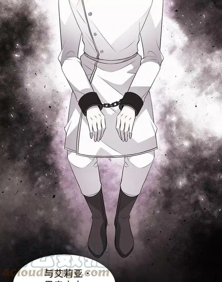 《夏洛特与五门徒》57.把衣服脱了图37