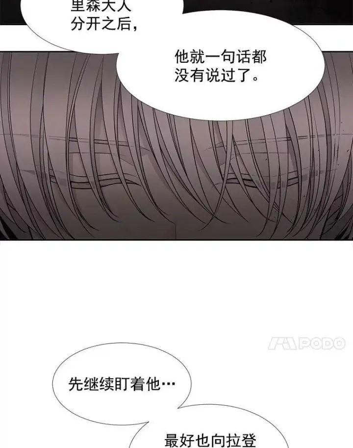 《夏洛特与五门徒》57.把衣服脱了图38