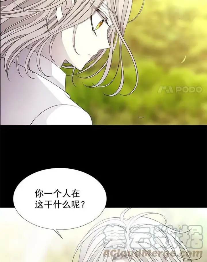 《夏洛特与五门徒》57.把衣服脱了图4