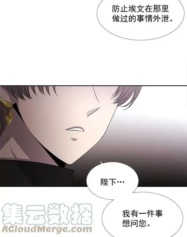 《夏洛特与五门徒》57.把衣服脱了图40