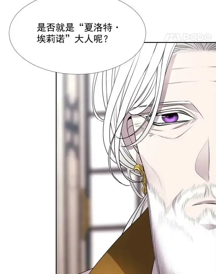 《夏洛特与五门徒》57.把衣服脱了图42