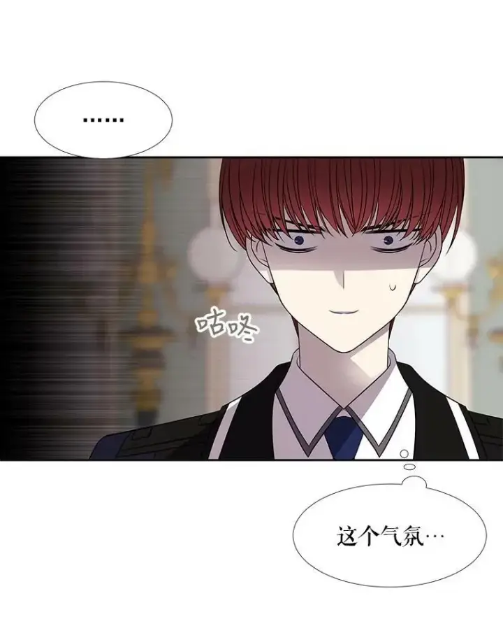 《夏洛特与五门徒》57.把衣服脱了图44