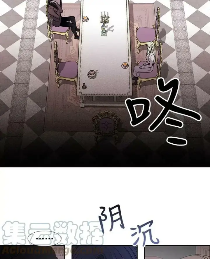 《夏洛特与五门徒》57.把衣服脱了图46