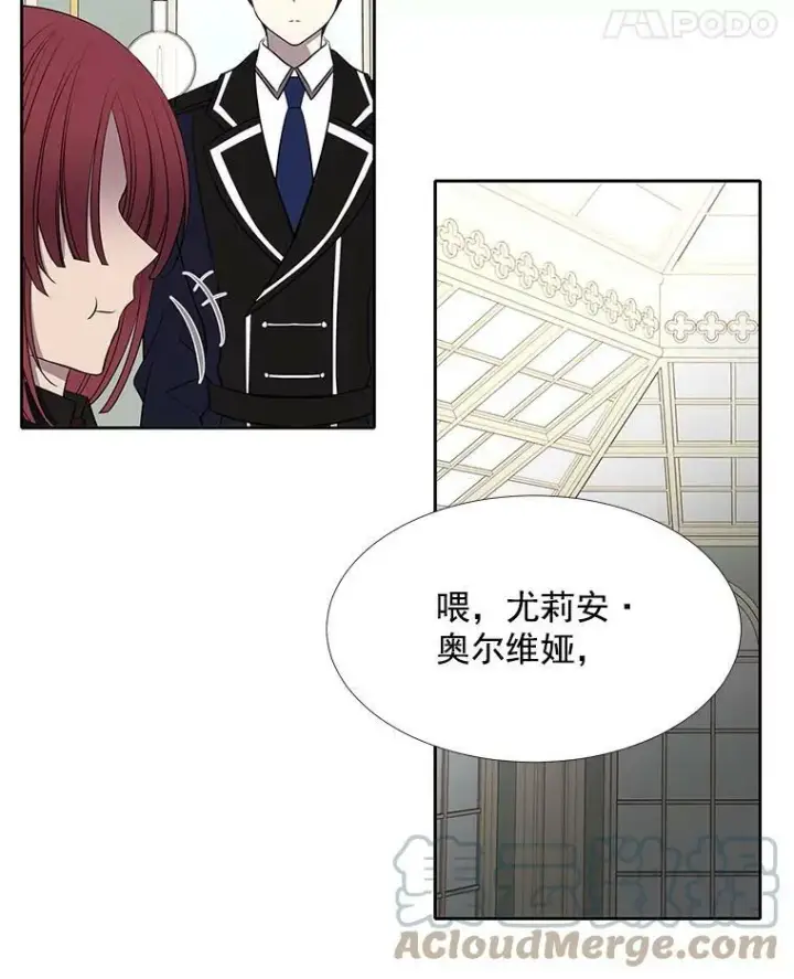 《夏洛特与五门徒》57.把衣服脱了图49