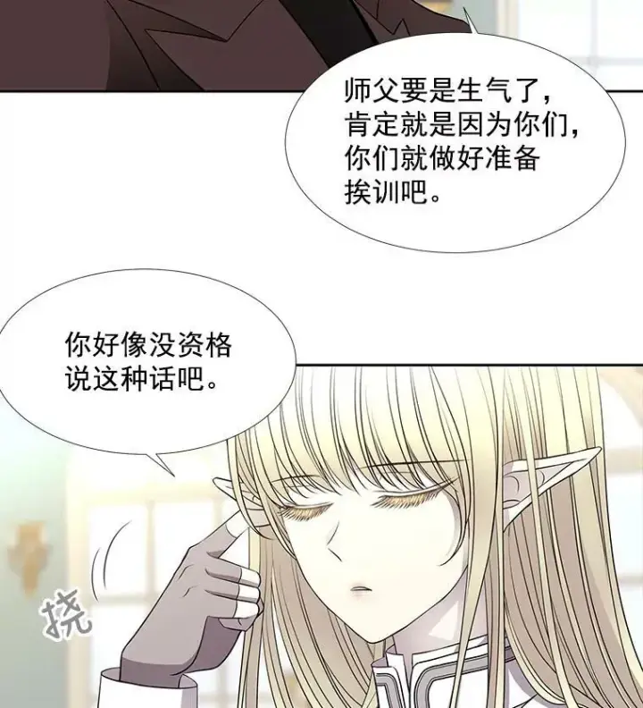 《夏洛特与五门徒》57.把衣服脱了图51