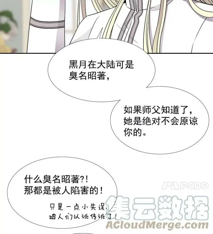 《夏洛特与五门徒》57.把衣服脱了图52