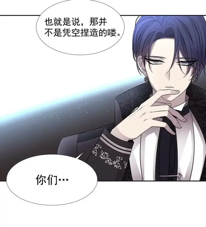 《夏洛特与五门徒》57.把衣服脱了图53