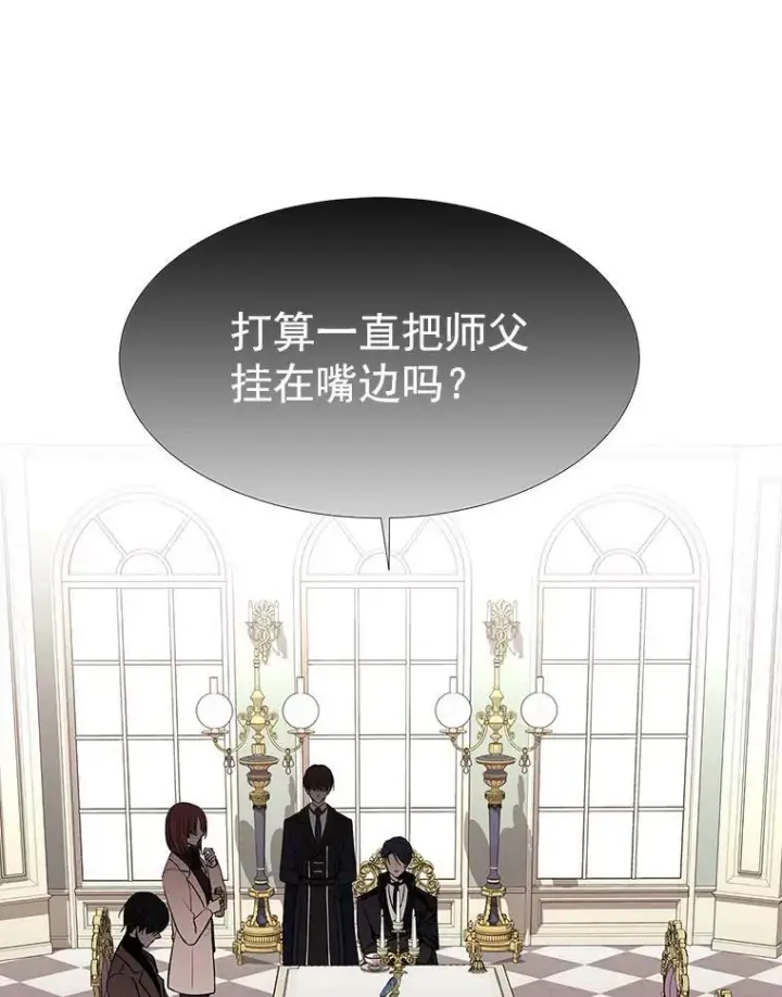 《夏洛特与五门徒》57.把衣服脱了图54