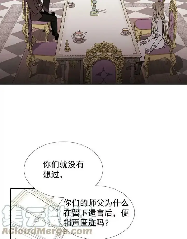 《夏洛特与五门徒》57.把衣服脱了图55