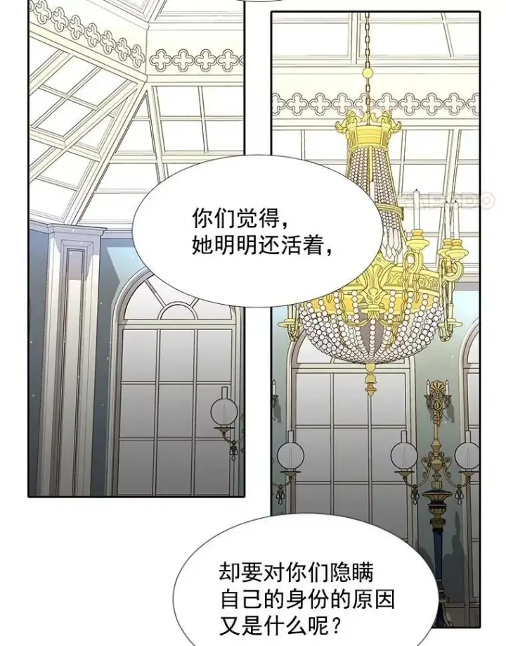 《夏洛特与五门徒》57.把衣服脱了图56