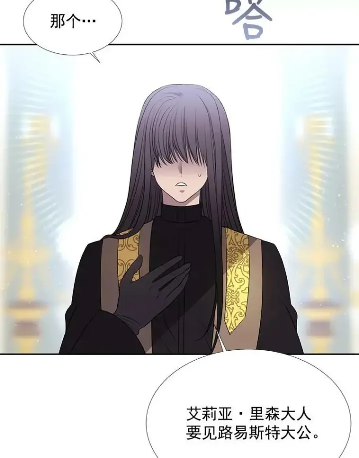 《夏洛特与五门徒》57.把衣服脱了图60