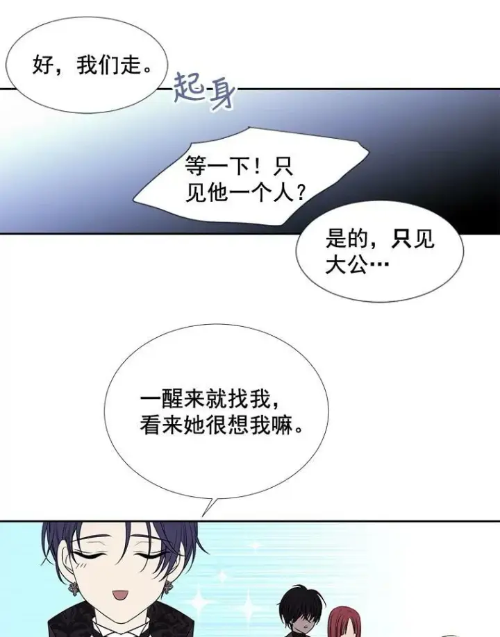 《夏洛特与五门徒》57.把衣服脱了图62