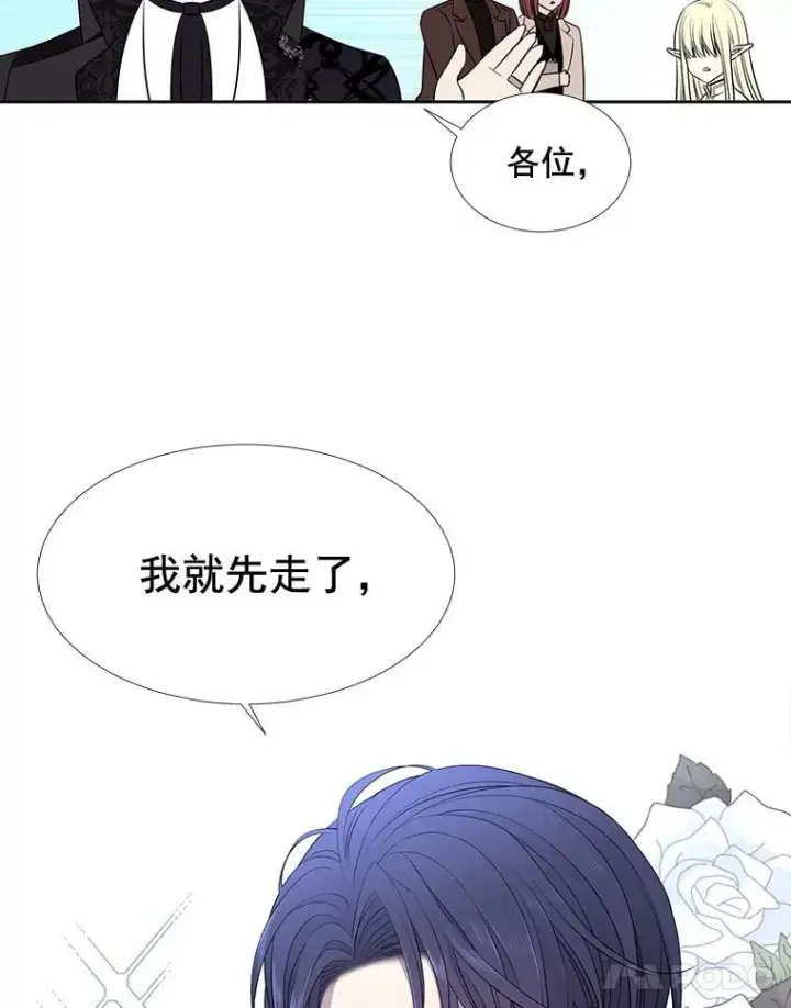 《夏洛特与五门徒》57.把衣服脱了图63