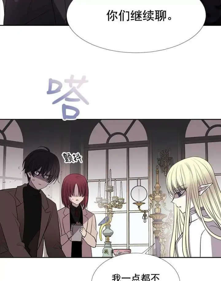 《夏洛特与五门徒》57.把衣服脱了图65