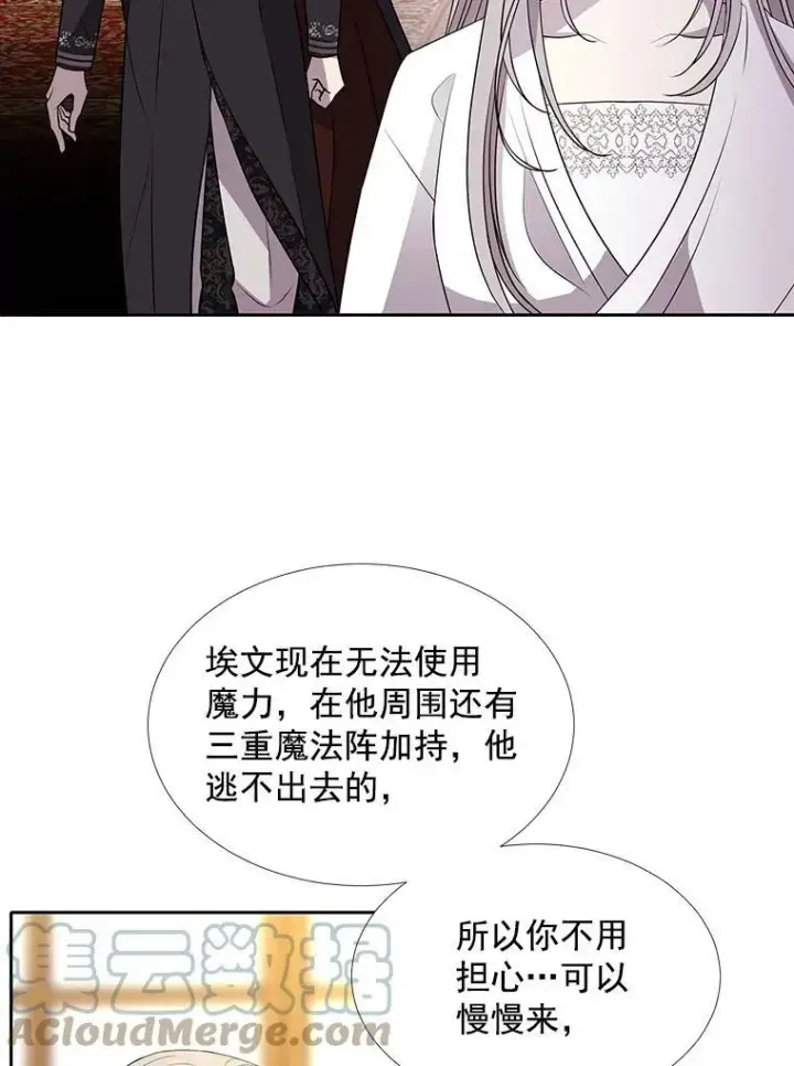 《夏洛特与五门徒》57.把衣服脱了图70