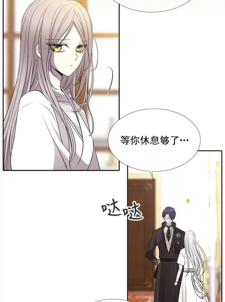 《夏洛特与五门徒》57.把衣服脱了图71