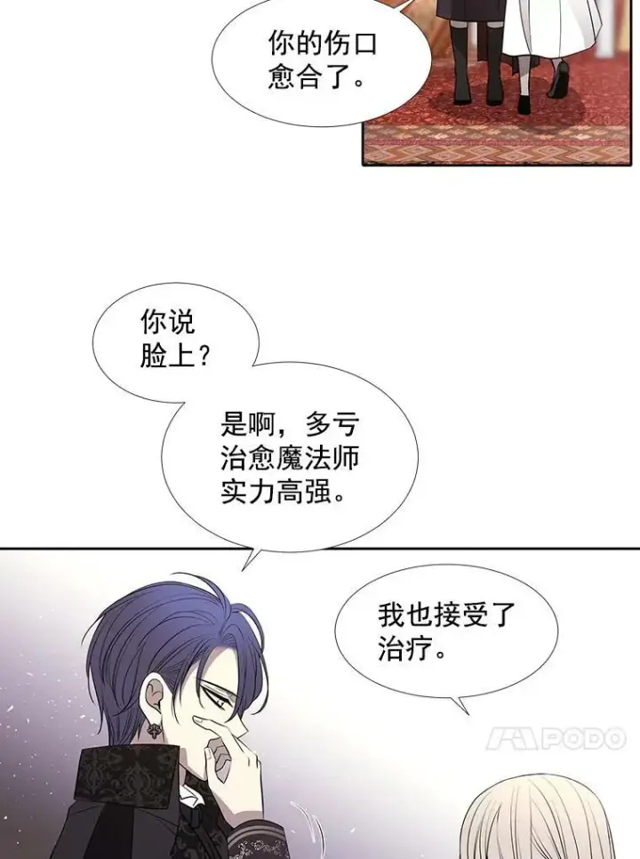 《夏洛特与五门徒》57.把衣服脱了图72