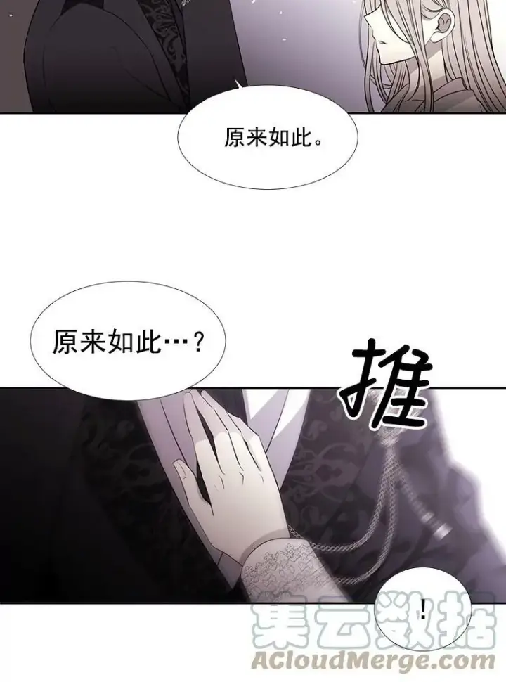 《夏洛特与五门徒》57.把衣服脱了图73