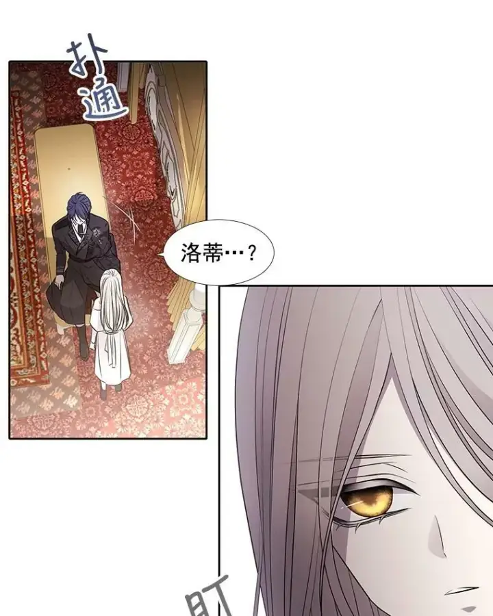 《夏洛特与五门徒》57.把衣服脱了图74