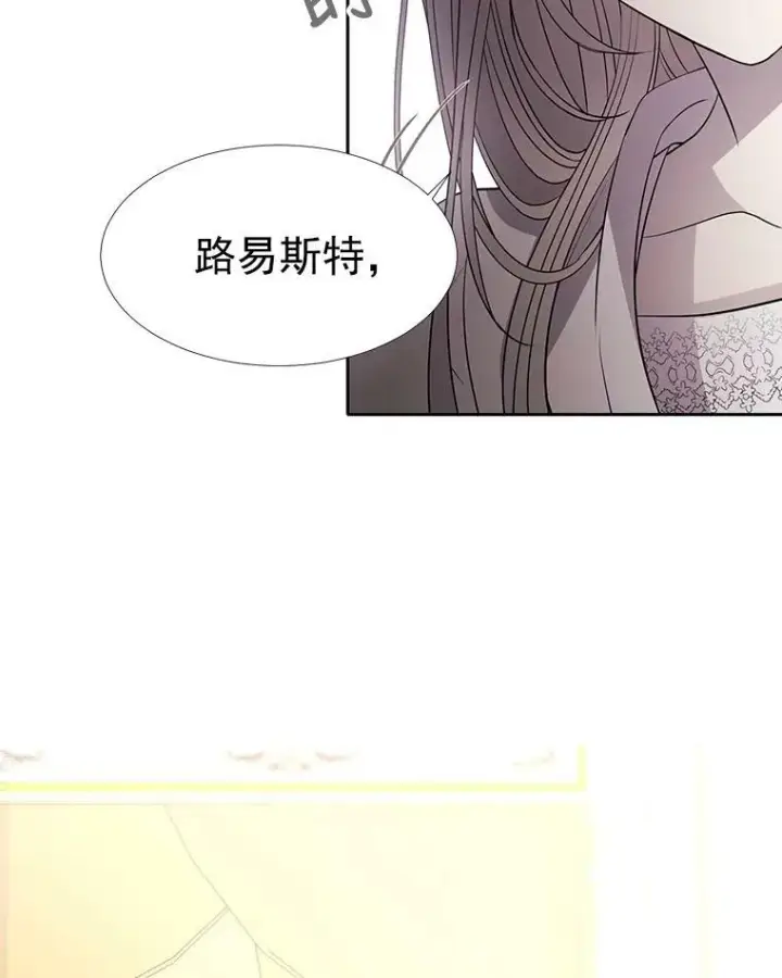 《夏洛特与五门徒》57.把衣服脱了图75