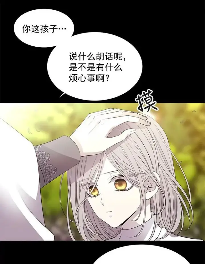 《夏洛特与五门徒》57.把衣服脱了图8