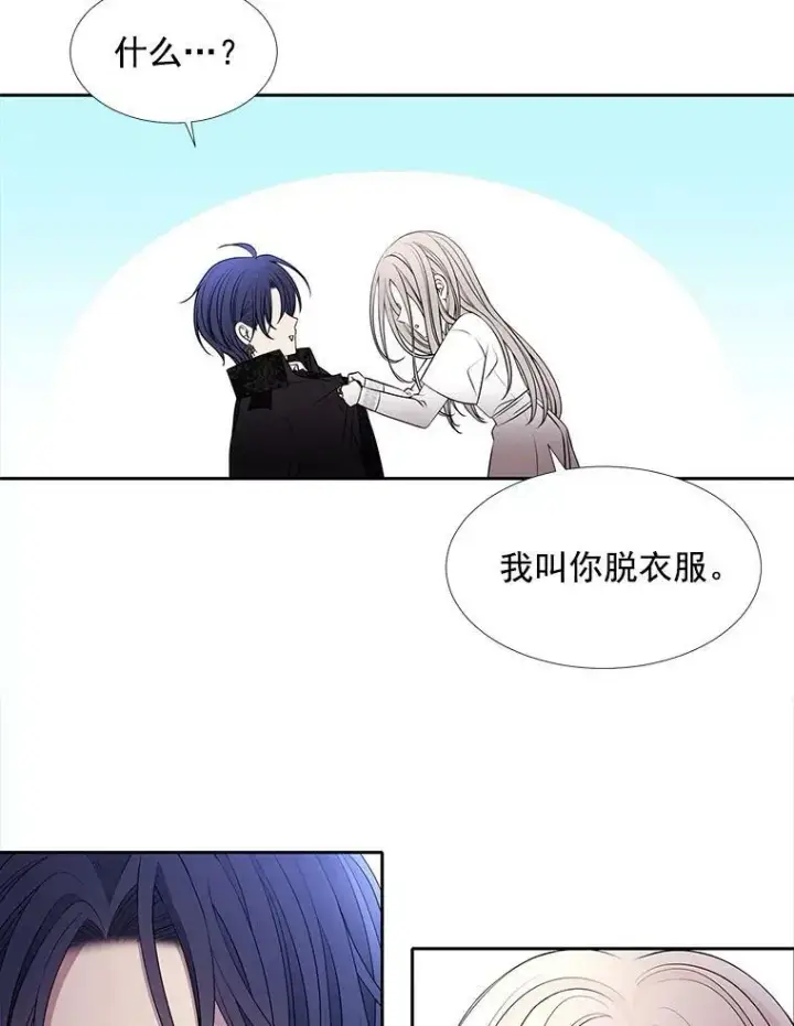 《夏洛特与五门徒》58.契约阵图2