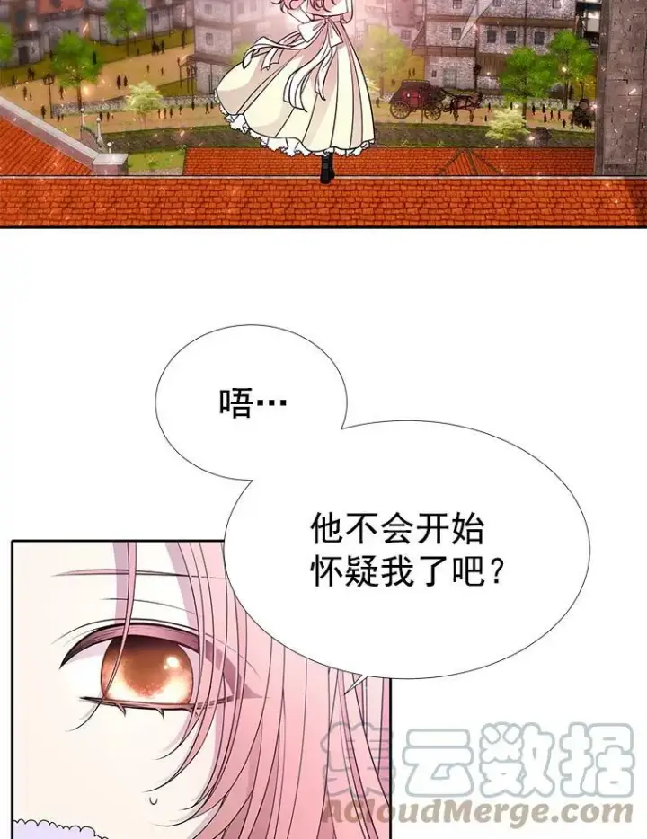 《夏洛特与五门徒》59.阻拦图10