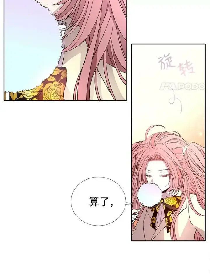 《夏洛特与五门徒》59.阻拦图11