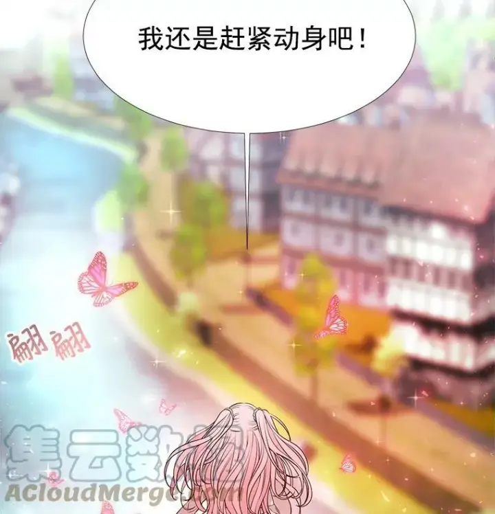《夏洛特与五门徒》59.阻拦图13