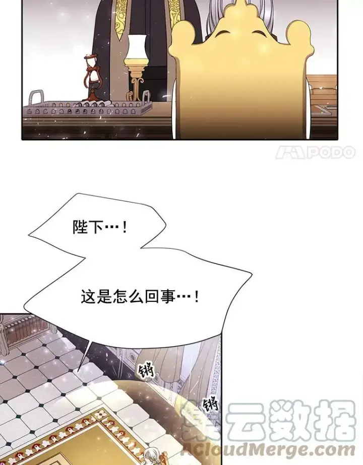 《夏洛特与五门徒》59.阻拦图19