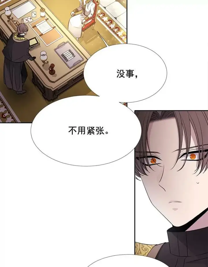 《夏洛特与五门徒》59.阻拦图20