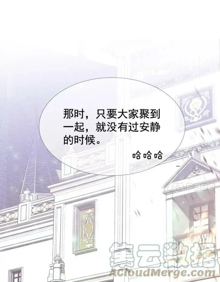 《夏洛特与五门徒》59.阻拦图22