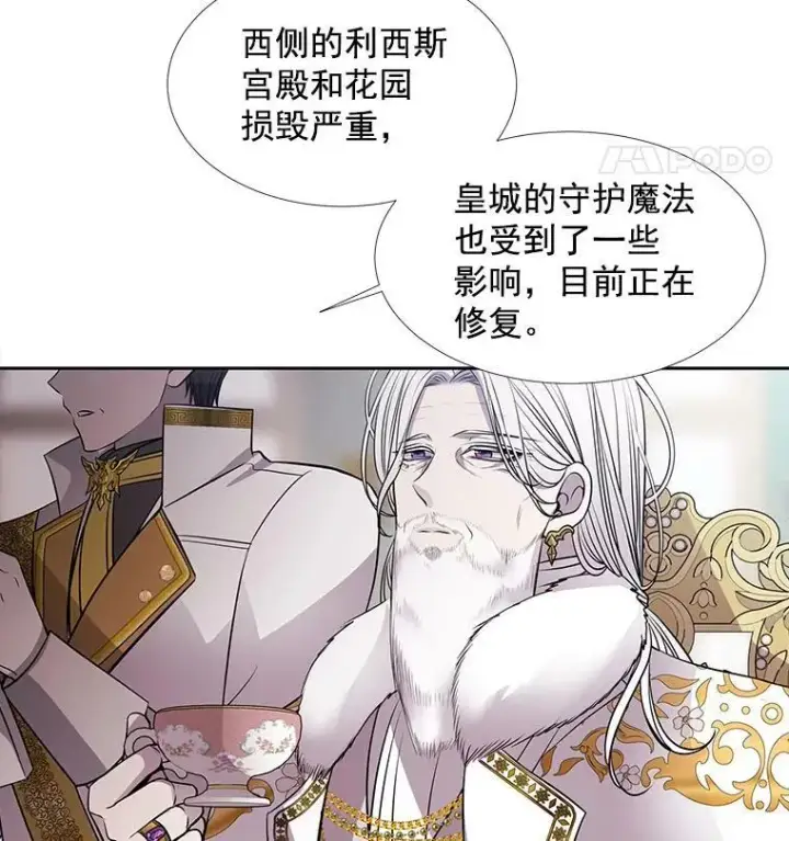 《夏洛特与五门徒》59.阻拦图26