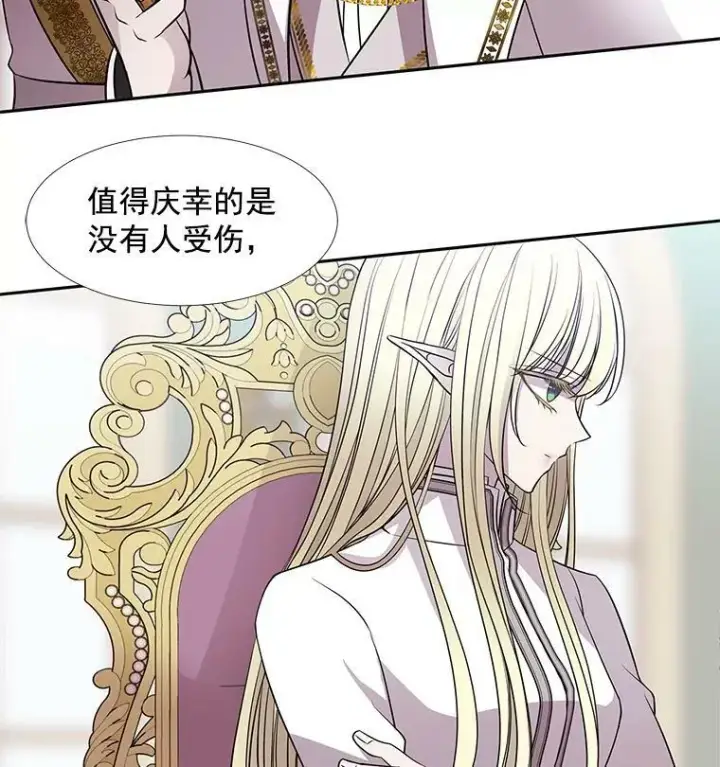 《夏洛特与五门徒》59.阻拦图27