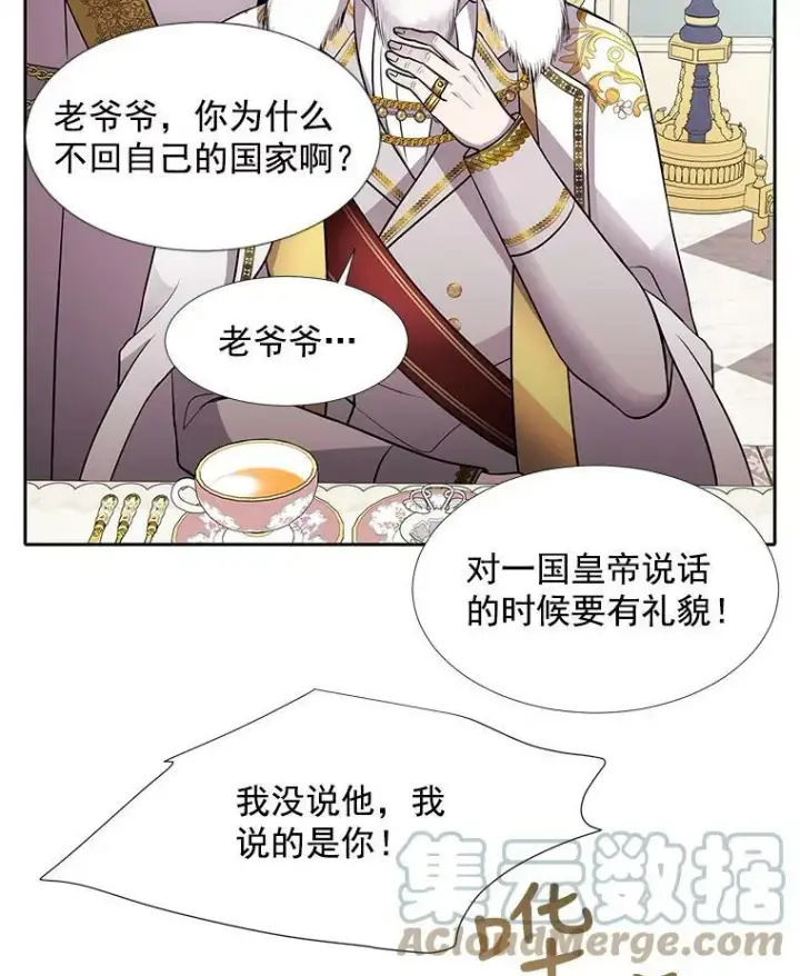 《夏洛特与五门徒》59.阻拦图31