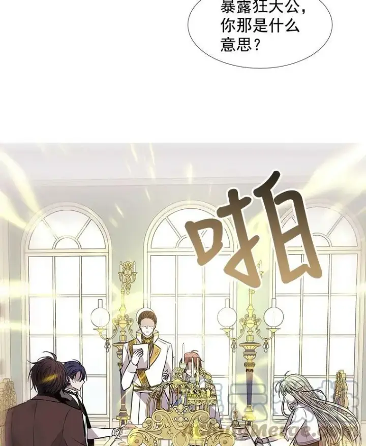 《夏洛特与五门徒》59.阻拦图34