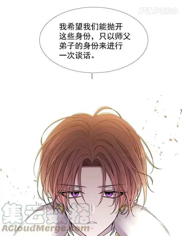 《夏洛特与五门徒》59.阻拦图37