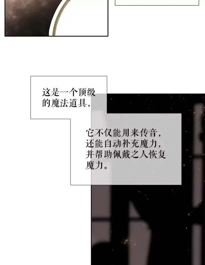 《夏洛特与五门徒》59.阻拦图42