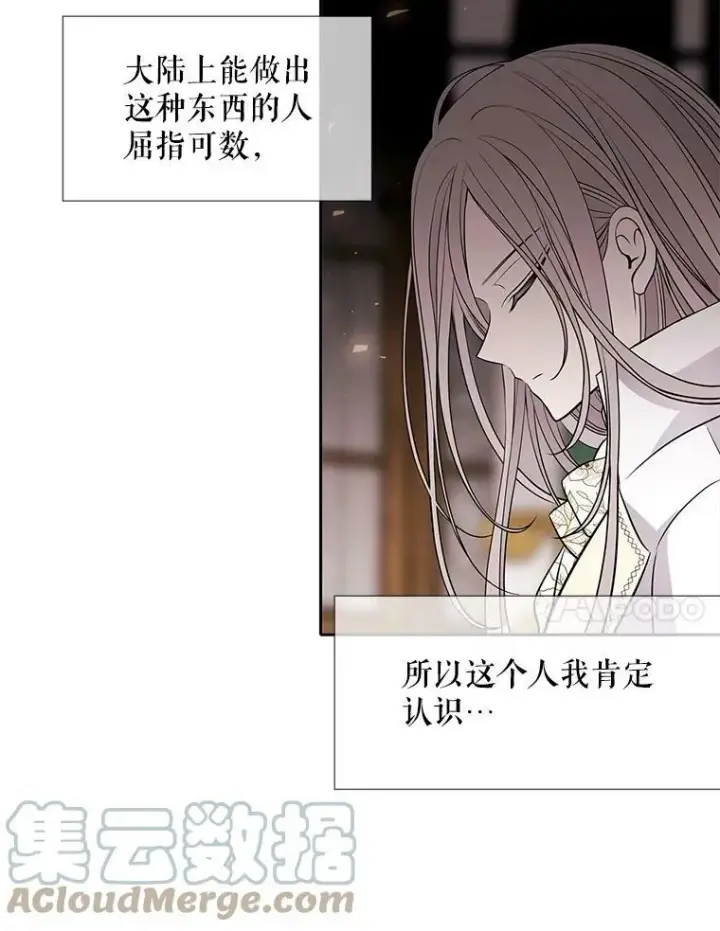 《夏洛特与五门徒》59.阻拦图43