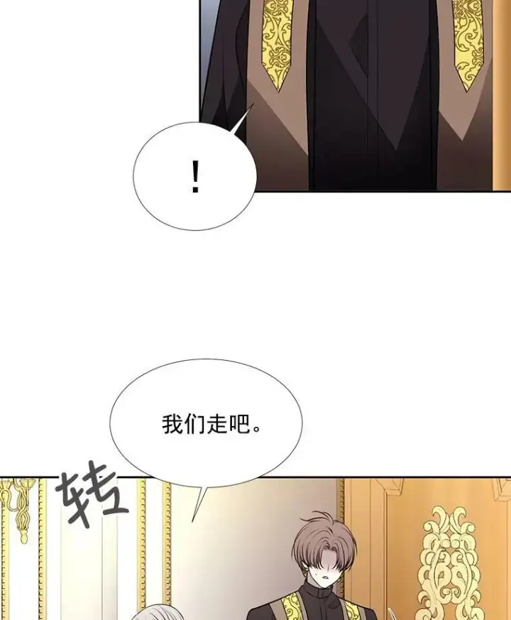 《夏洛特与五门徒》59.阻拦图48