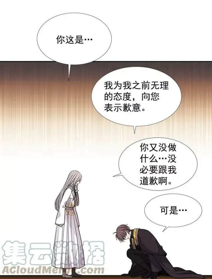 《夏洛特与五门徒》59.阻拦图52