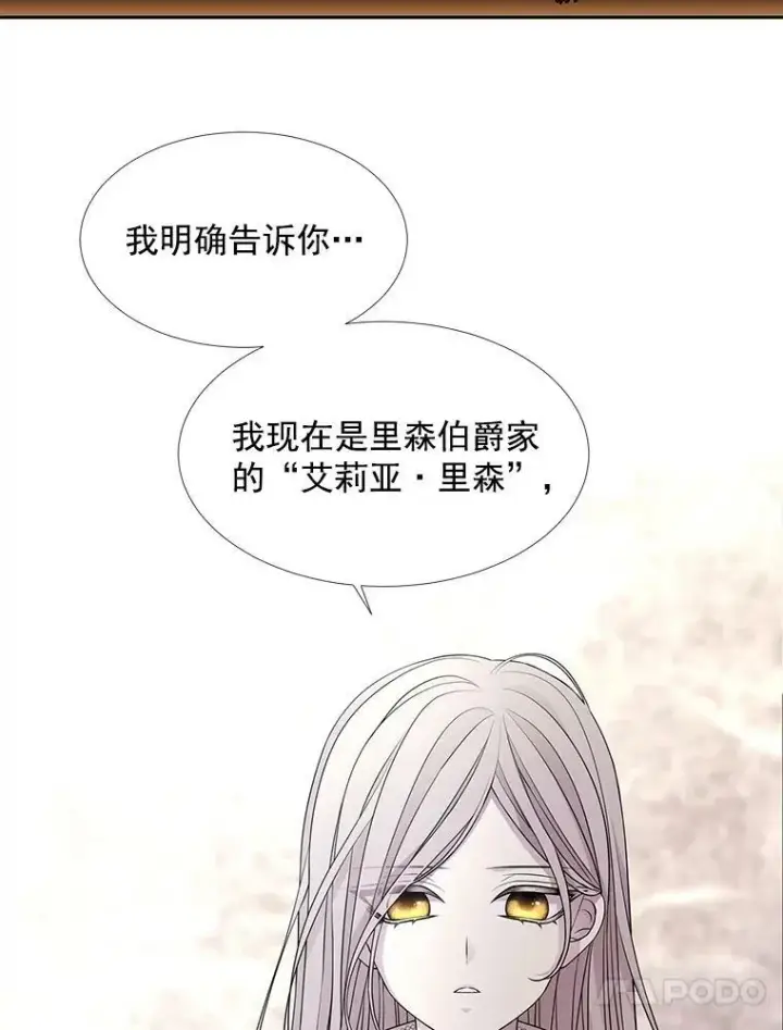 《夏洛特与五门徒》59.阻拦图53