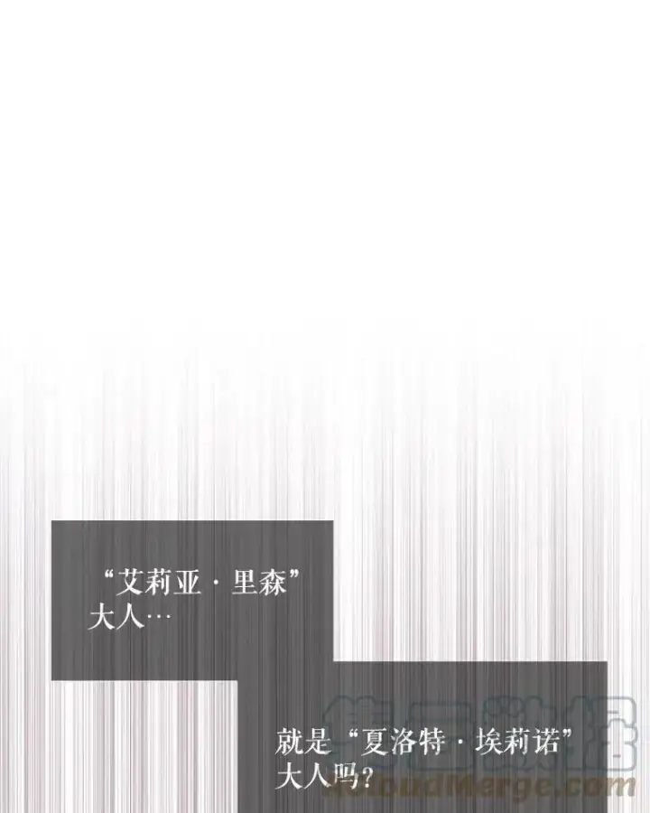 《夏洛特与五门徒》59.阻拦图58