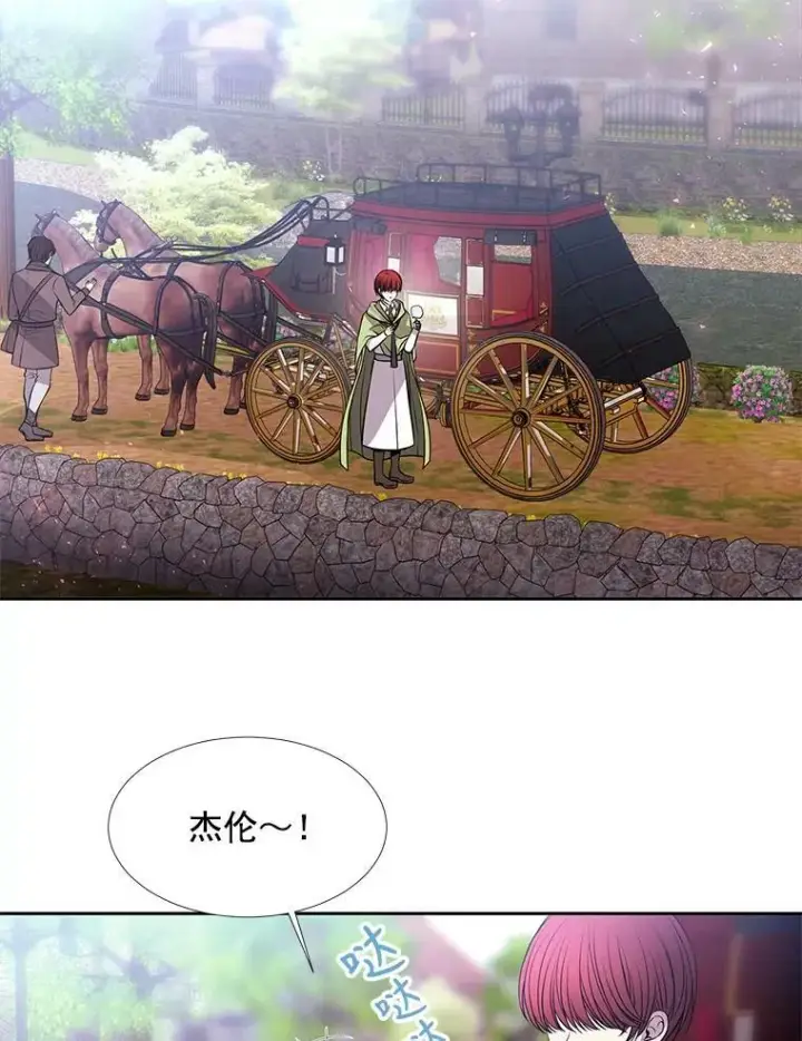 《夏洛特与五门徒》59.阻拦图6