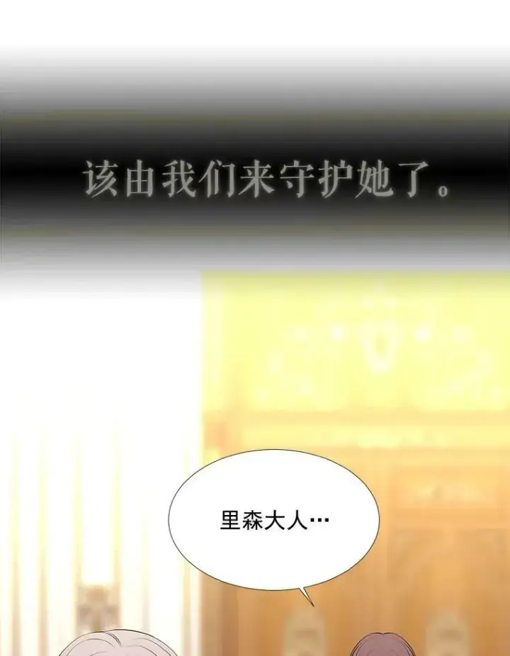 《夏洛特与五门徒》59.阻拦图62