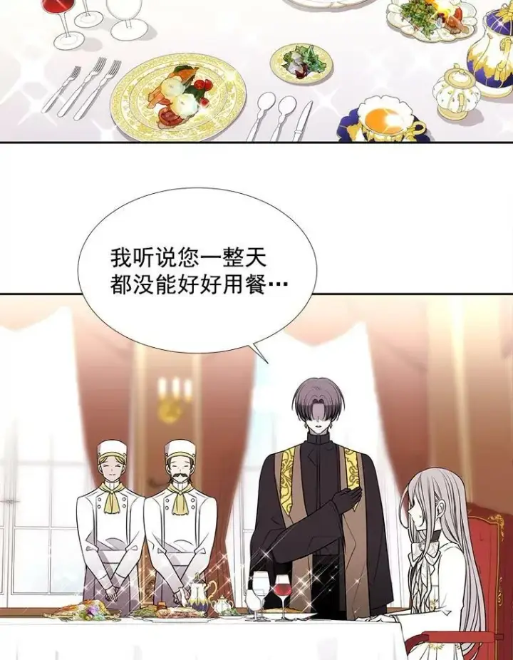 《夏洛特与五门徒》59.阻拦图65