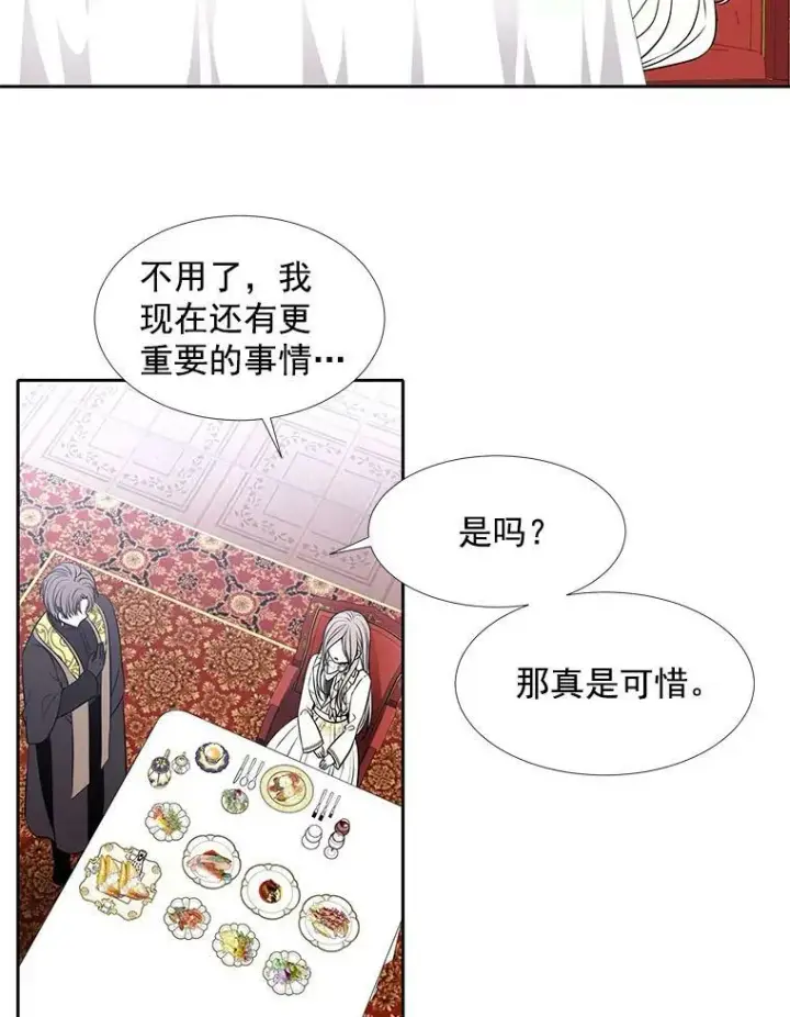 《夏洛特与五门徒》59.阻拦图66