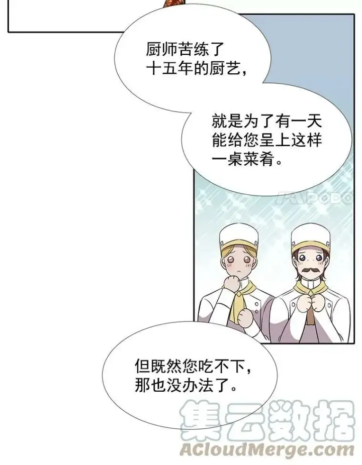 《夏洛特与五门徒》59.阻拦图67