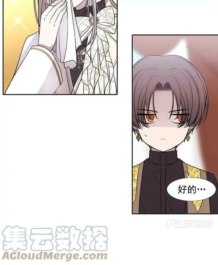 《夏洛特与五门徒》59.阻拦图70